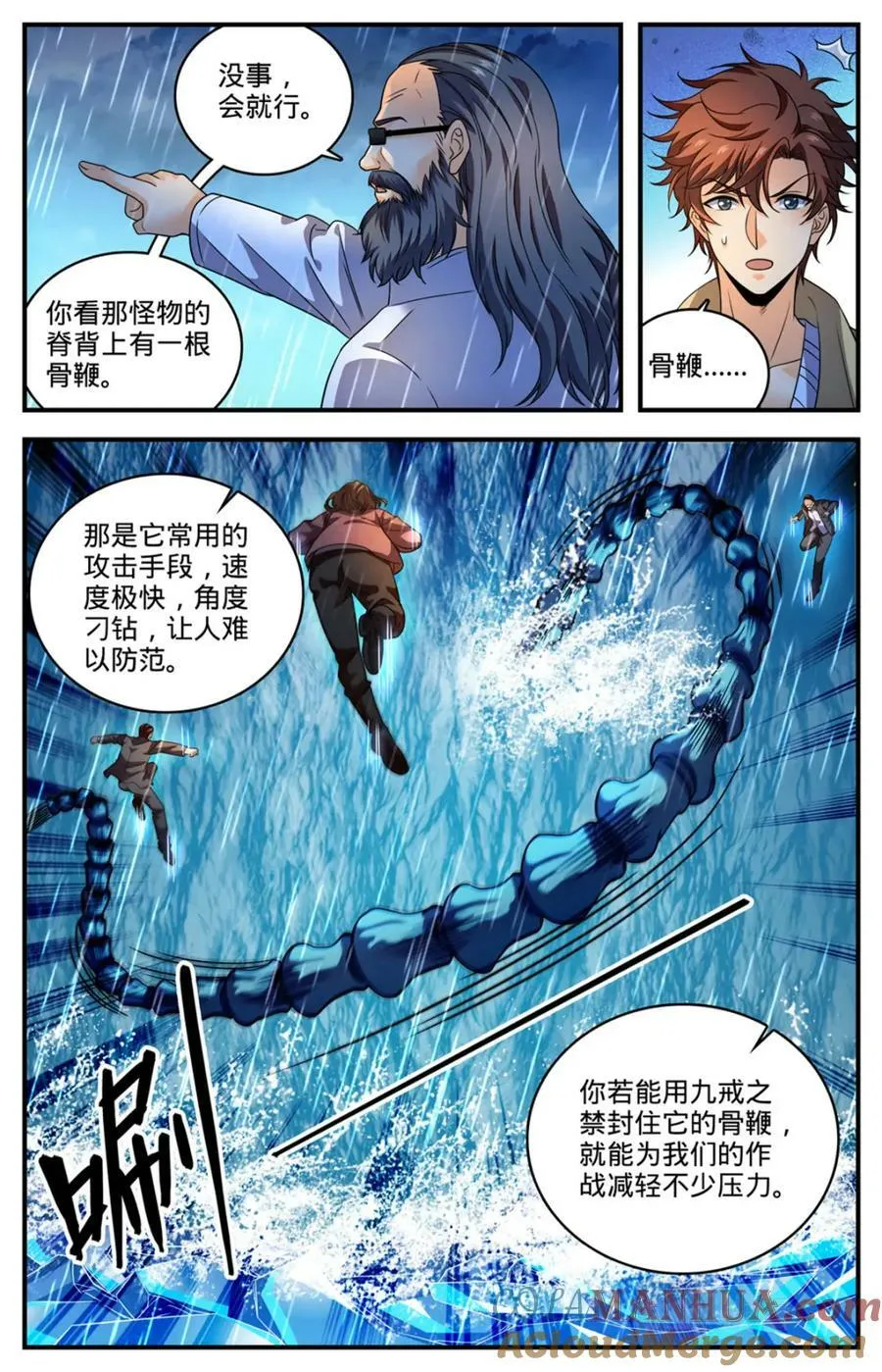 1037 大胆绕后 第7页