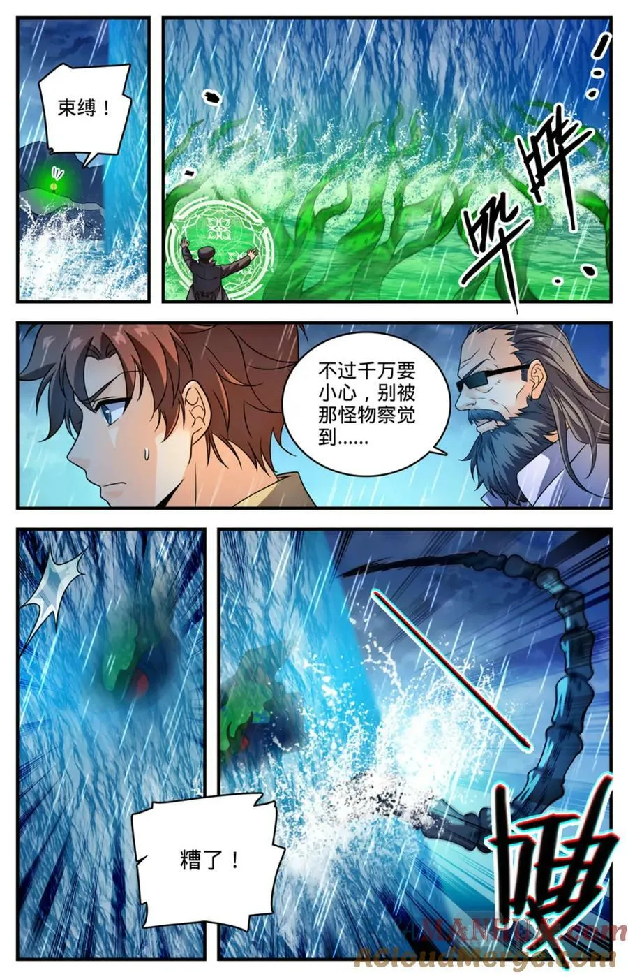 1037 大胆绕后 第8页