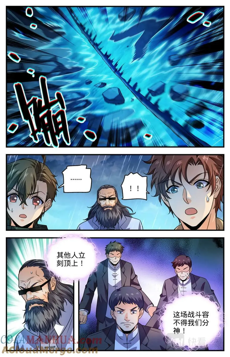 1037 大胆绕后 第9页