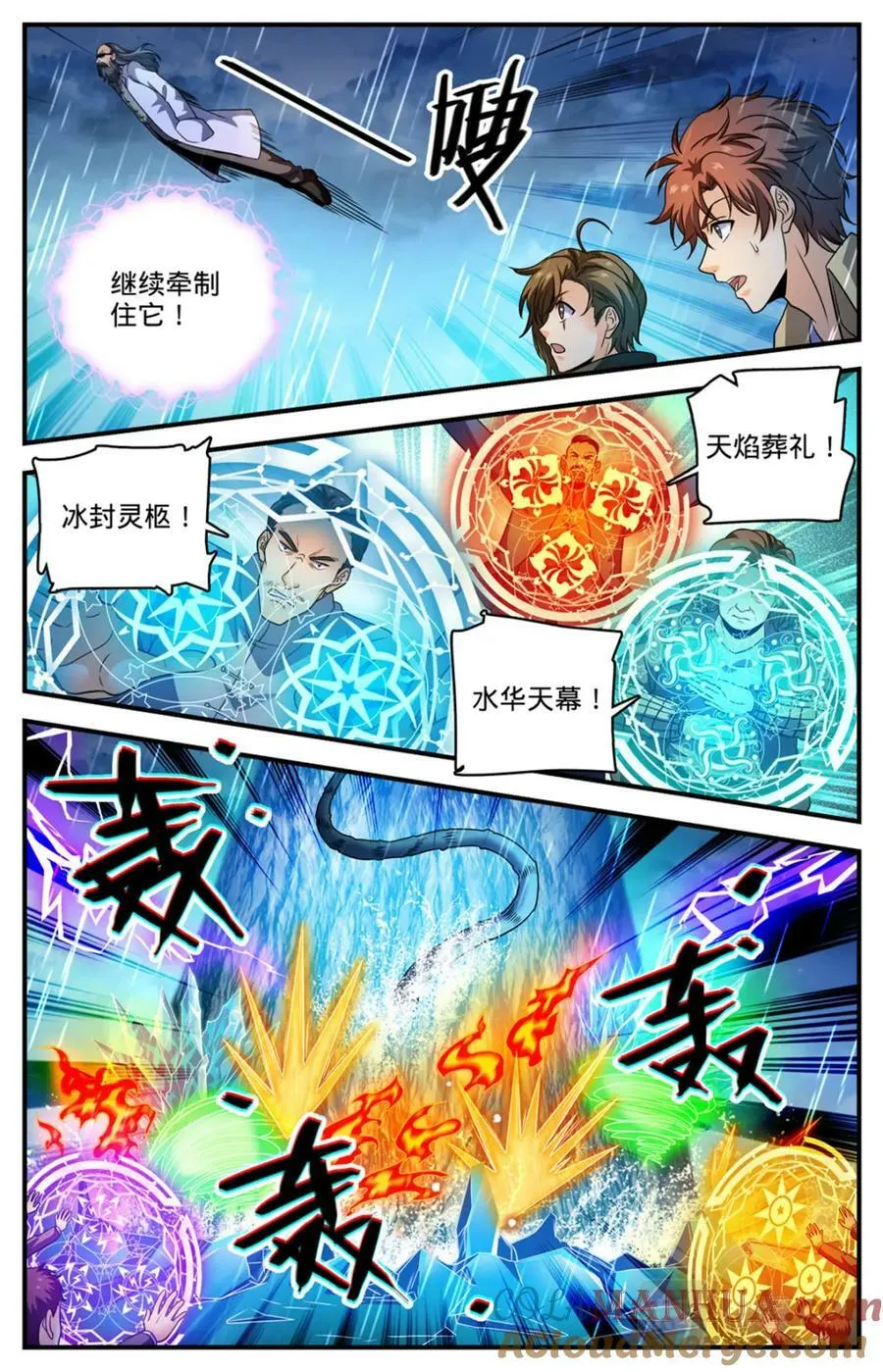 1037 大胆绕后 第10页