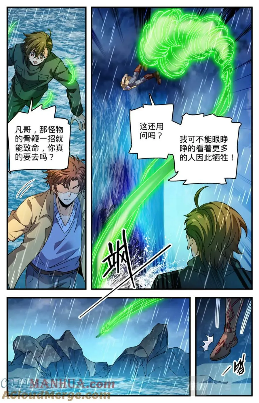 1037 大胆绕后 第11页