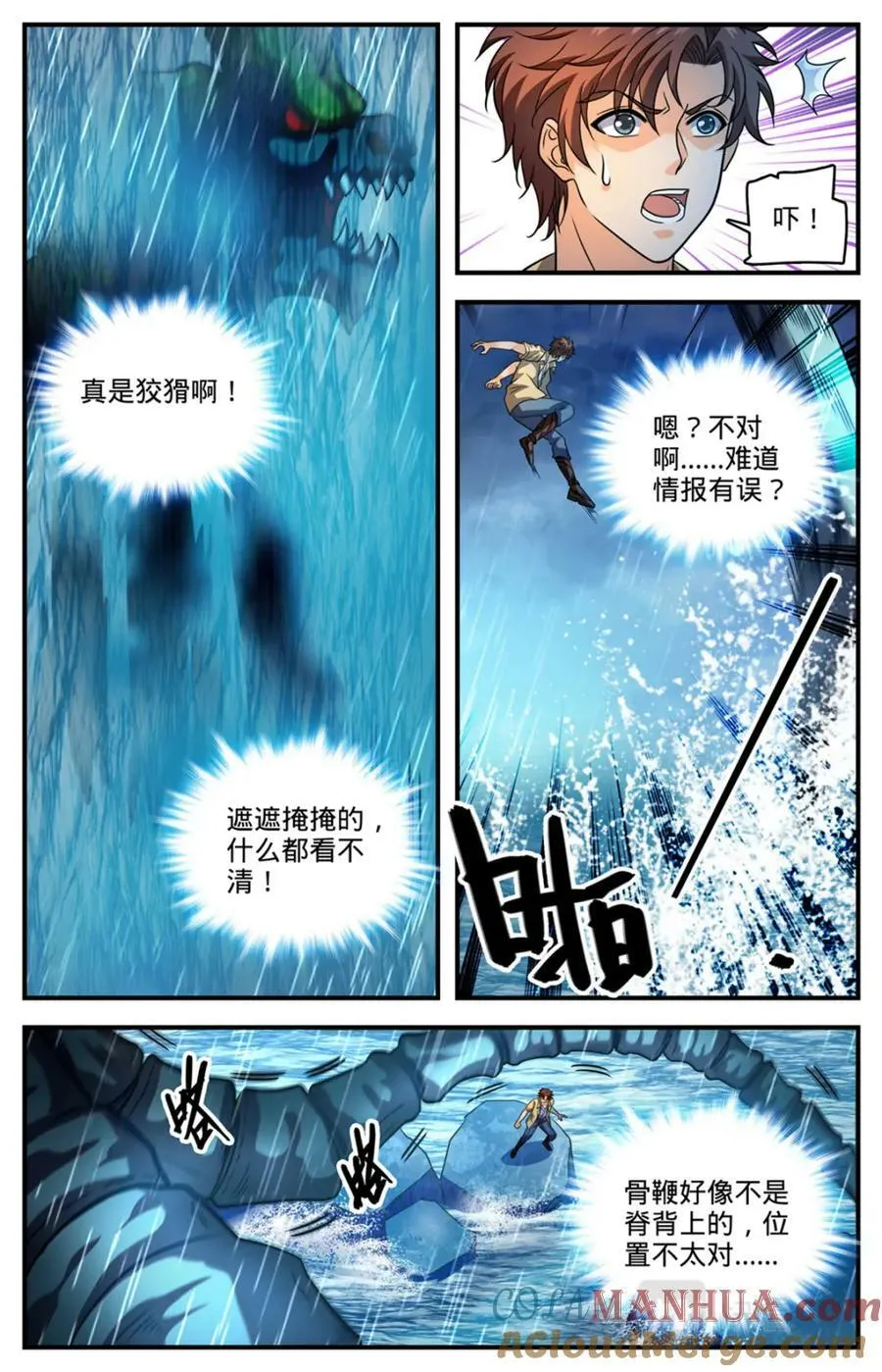 1037 大胆绕后 第12页