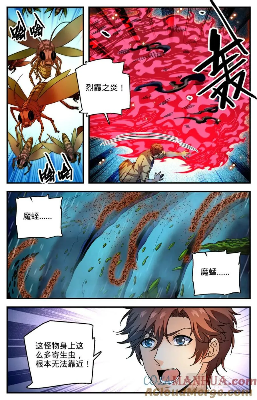 1038 两条骨鞭 第2页