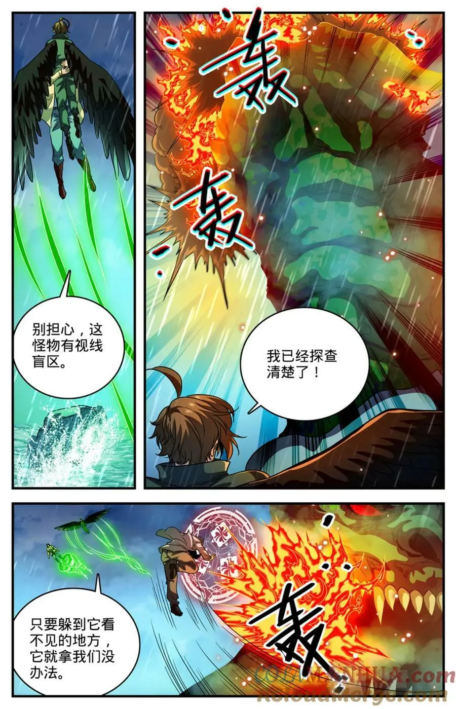 1038 两条骨鞭 第11页