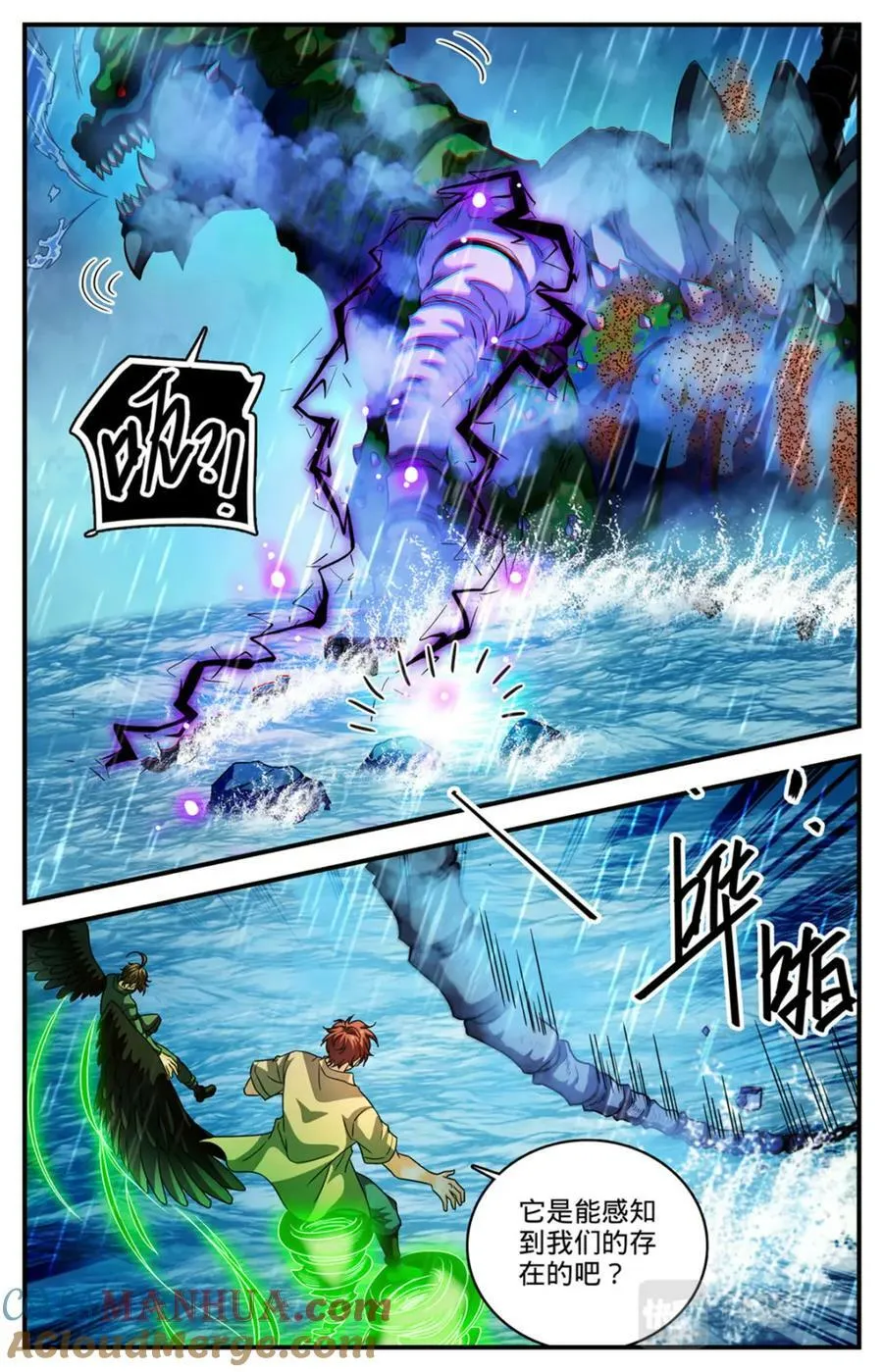 1038 两条骨鞭 第12页
