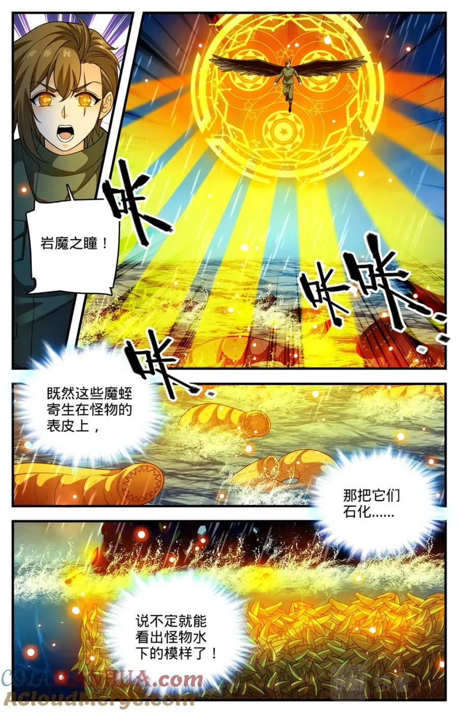 1039 水下妖颅 第5页