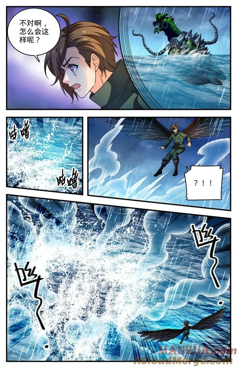 1039 水下妖颅 第7页