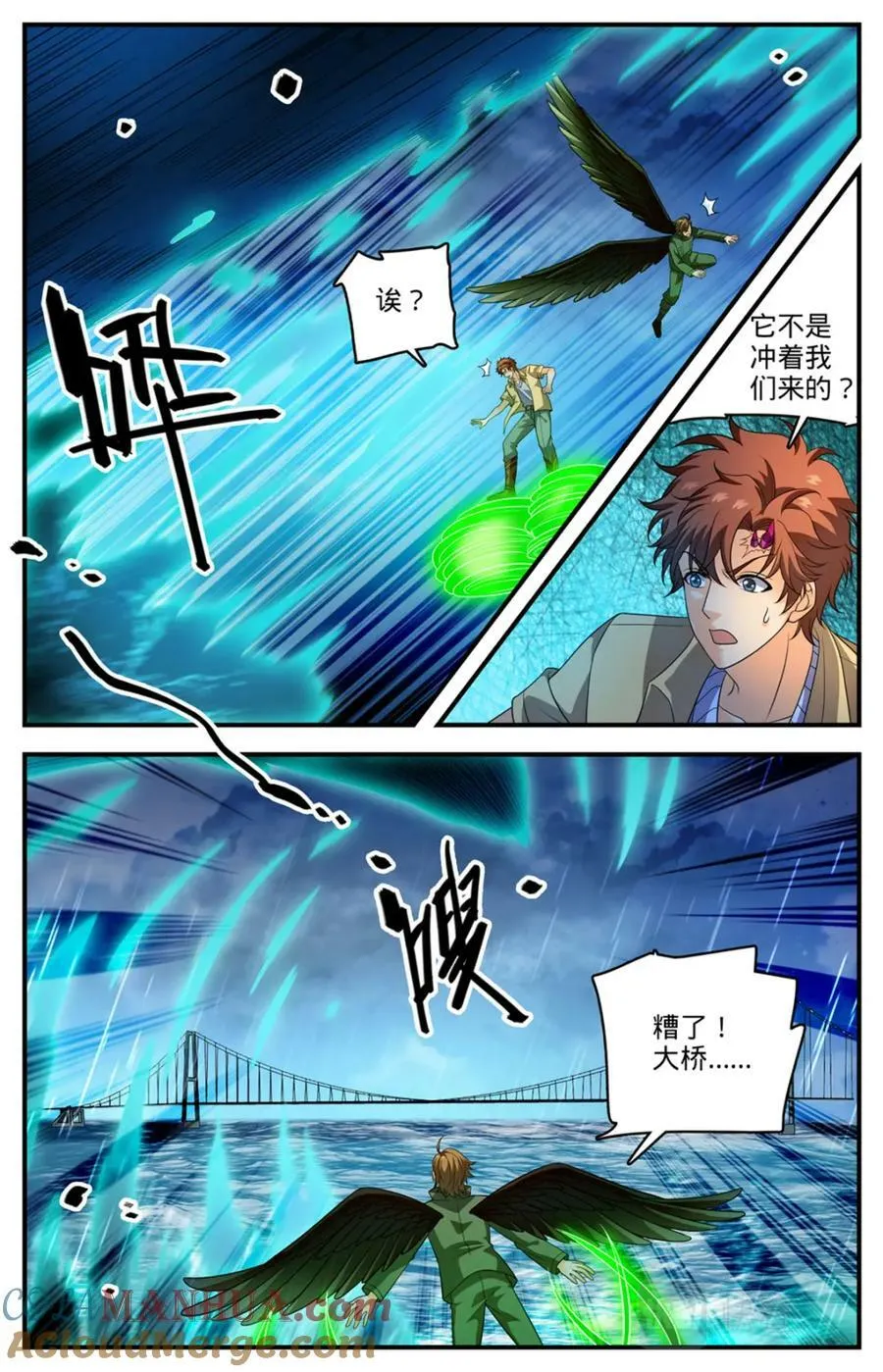 1039 水下妖颅 第10页