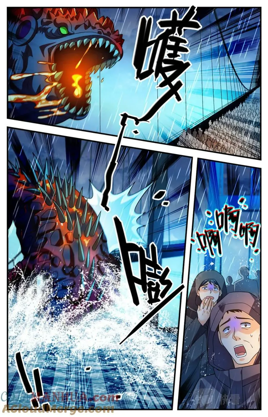 1039 水下妖颅 第11页