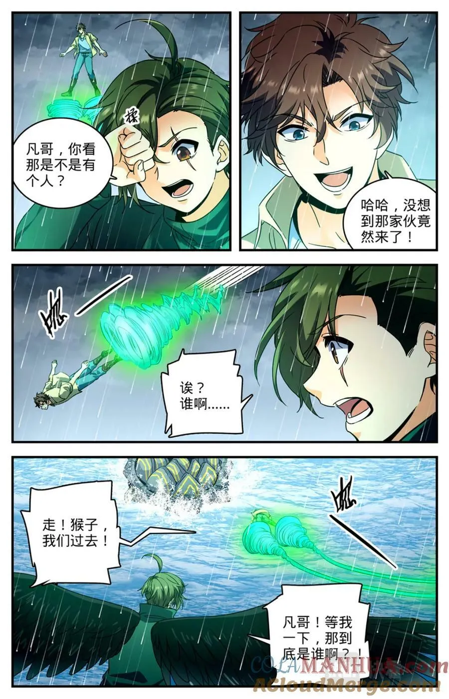 1040 双灾星VS霸下 第6页