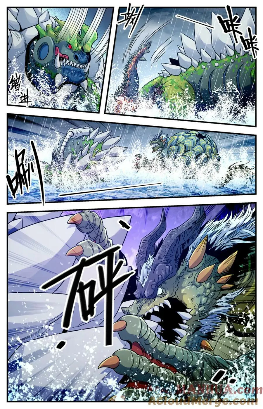 1040 双灾星VS霸下 第11页