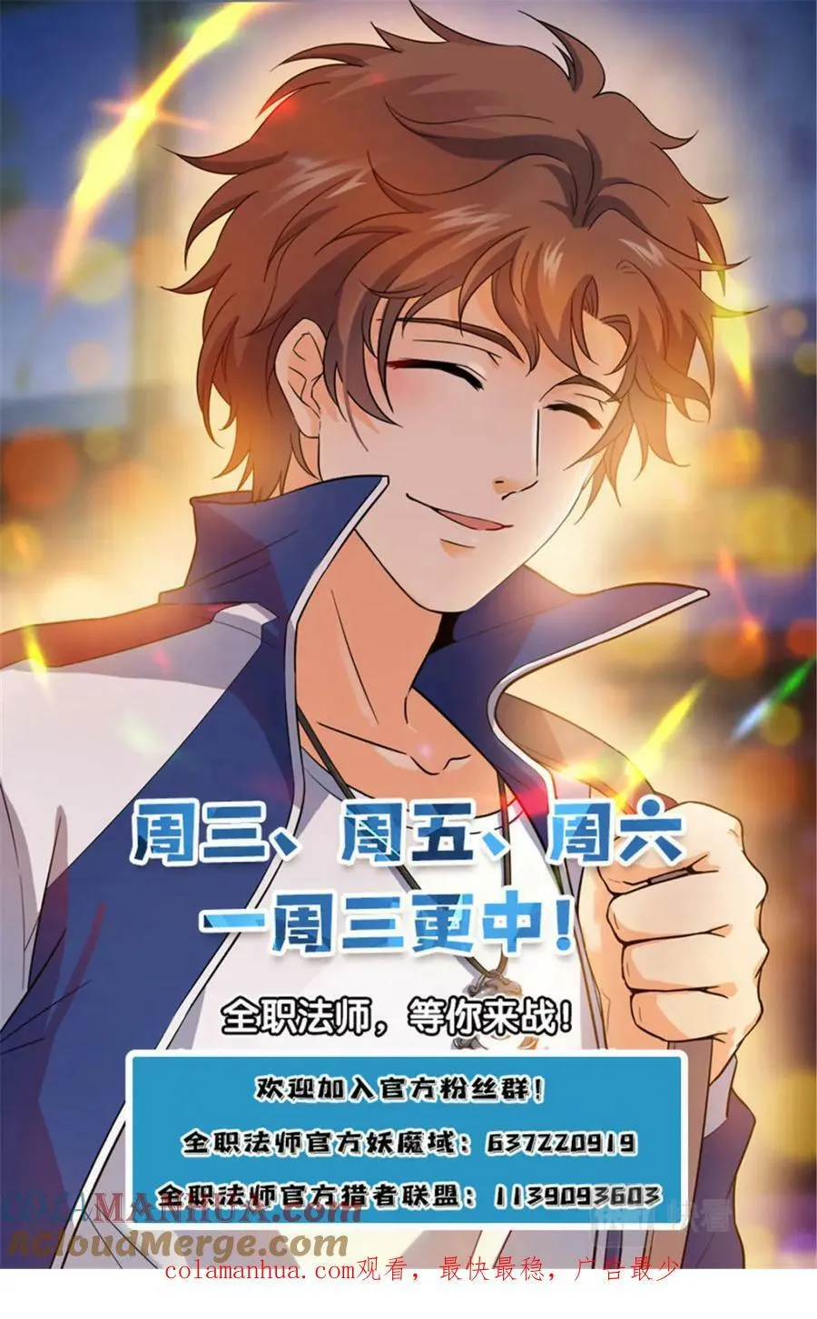 1040 双灾星VS霸下 第14页