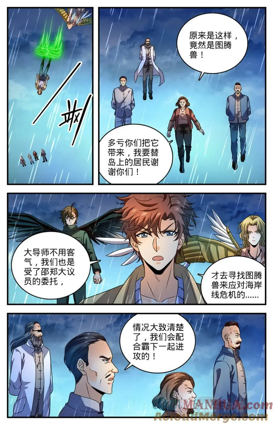 1041 霸下罩着 第4页