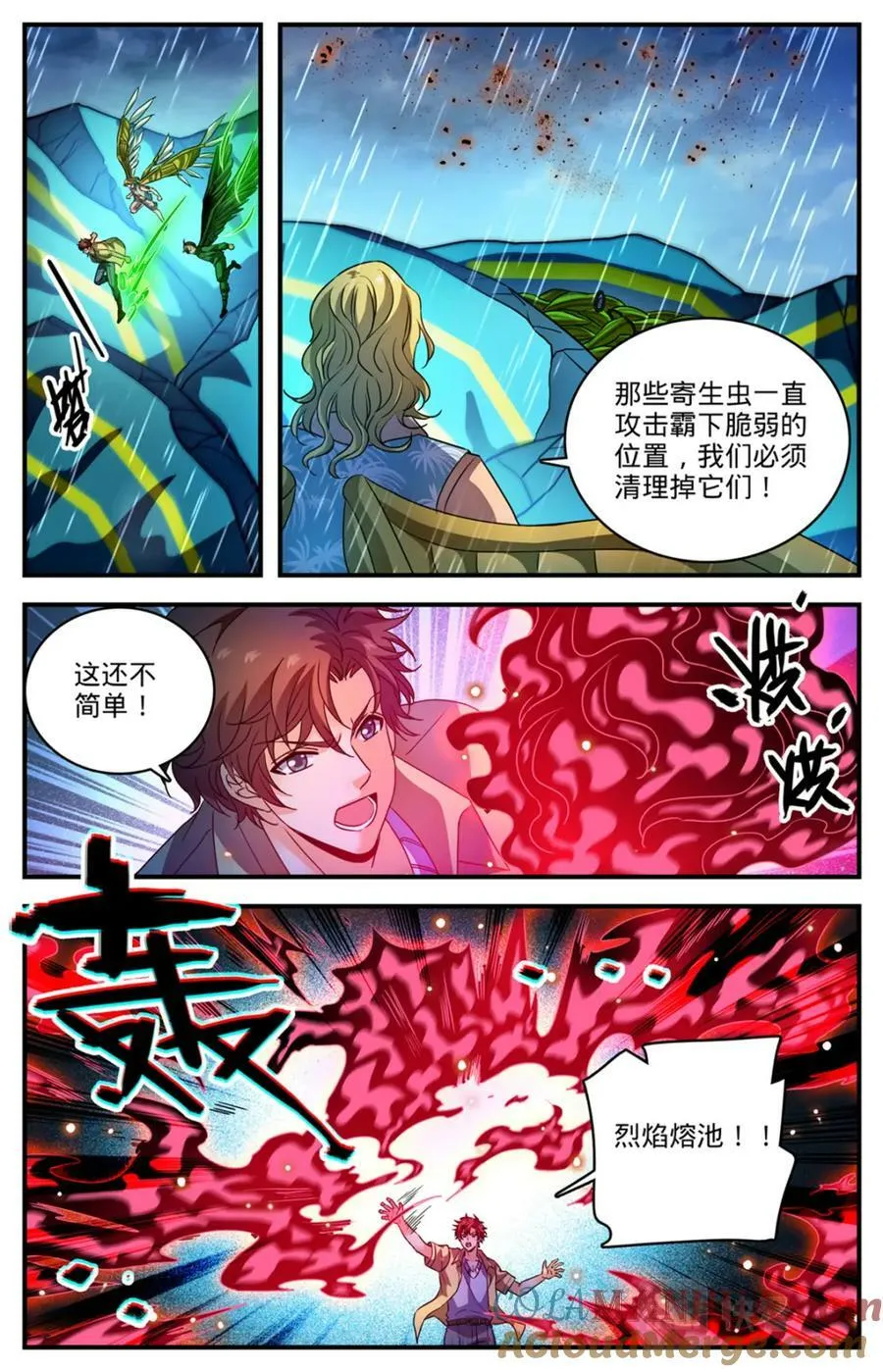 1041 霸下罩着 第7页