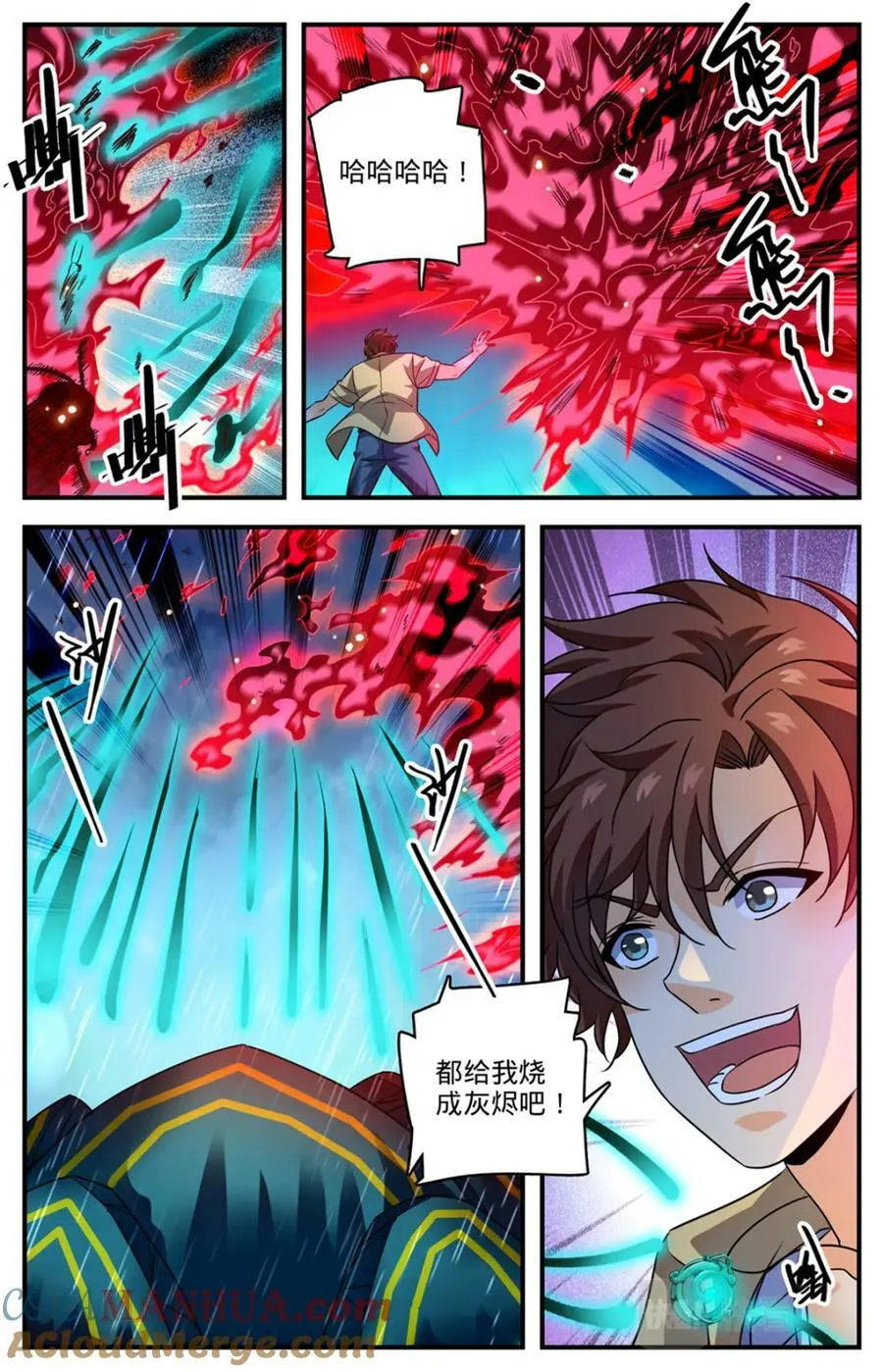 1041 霸下罩着 第8页