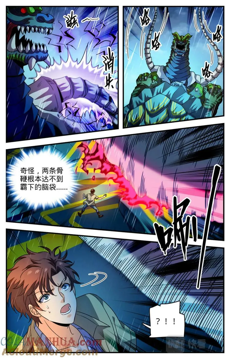 1041 霸下罩着 第9页