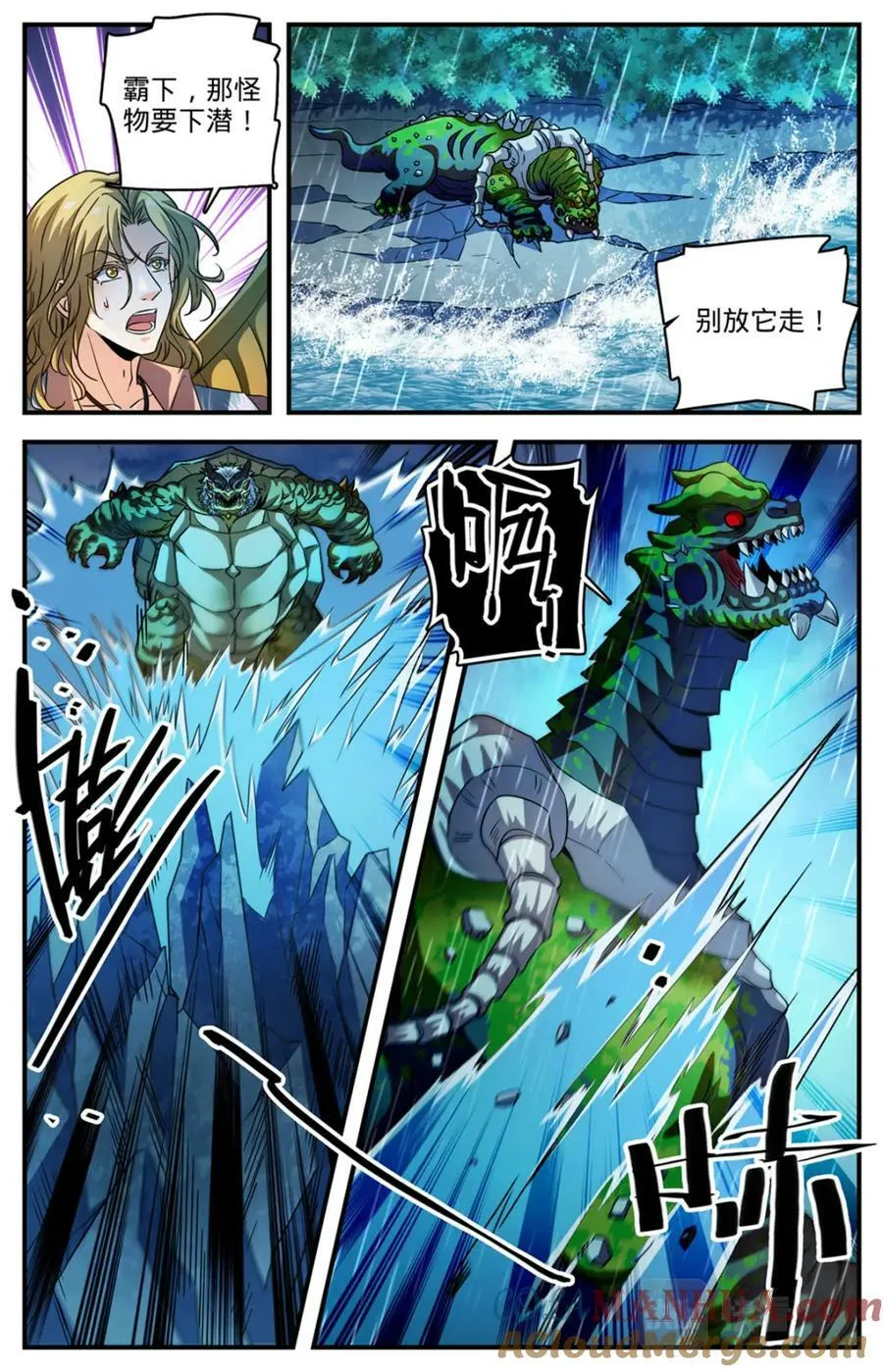 1041 霸下罩着 第13页