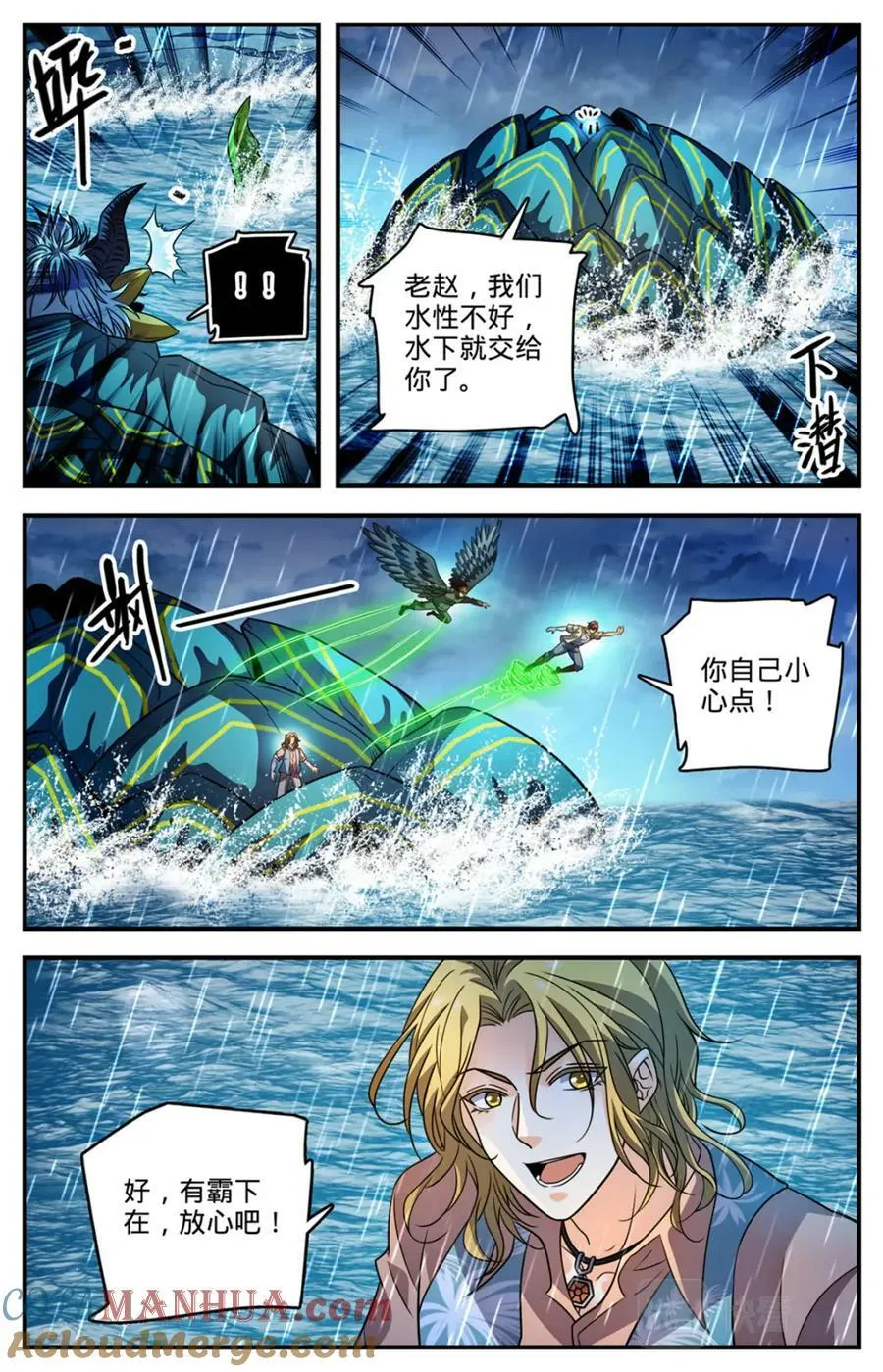 1042 海妖大军 第2页