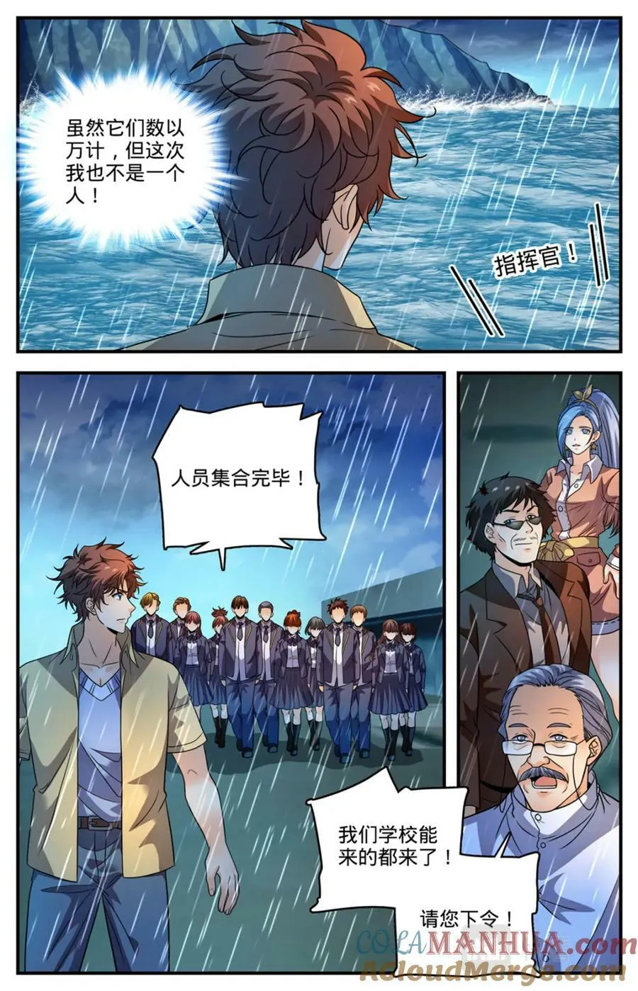 1042 海妖大军 第10页
