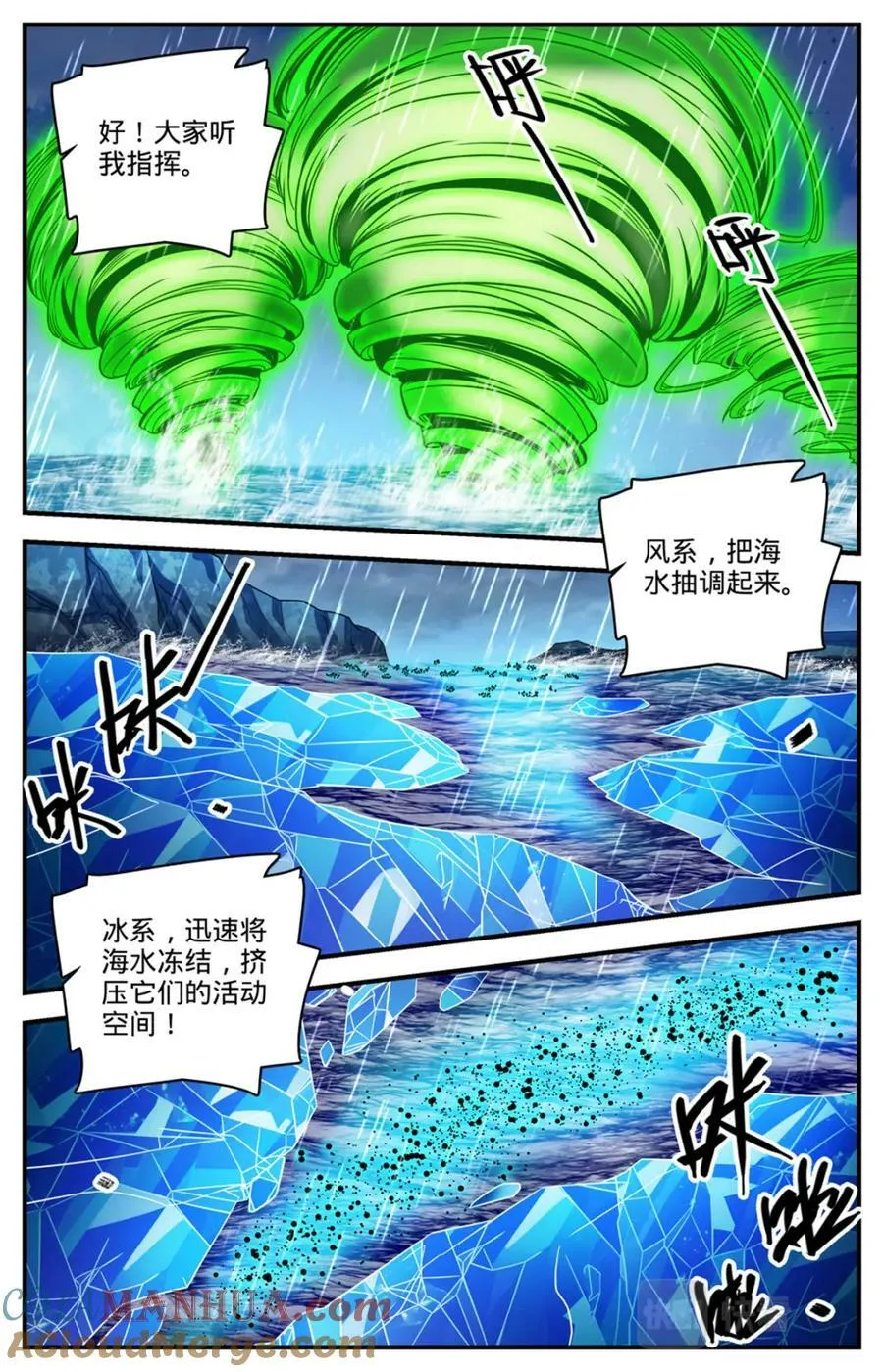 1042 海妖大军 第11页