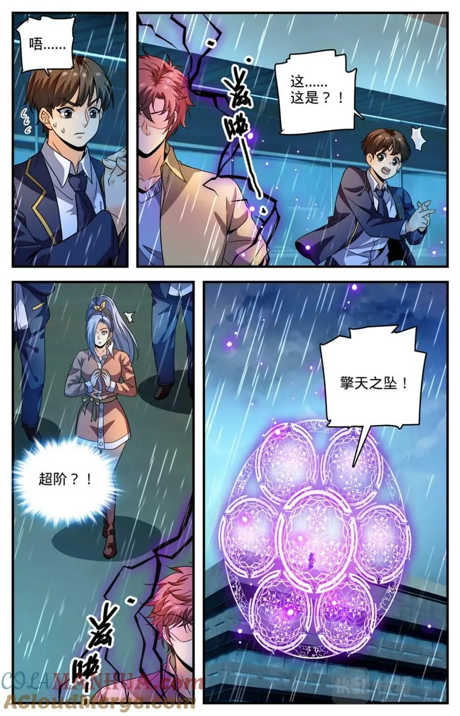 1042 海妖大军 第13页