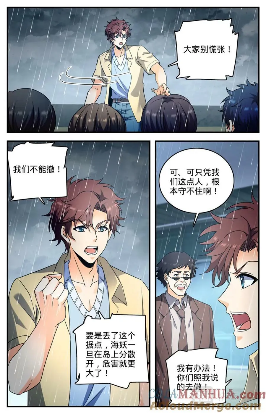 1043 一个人的军队 第5页