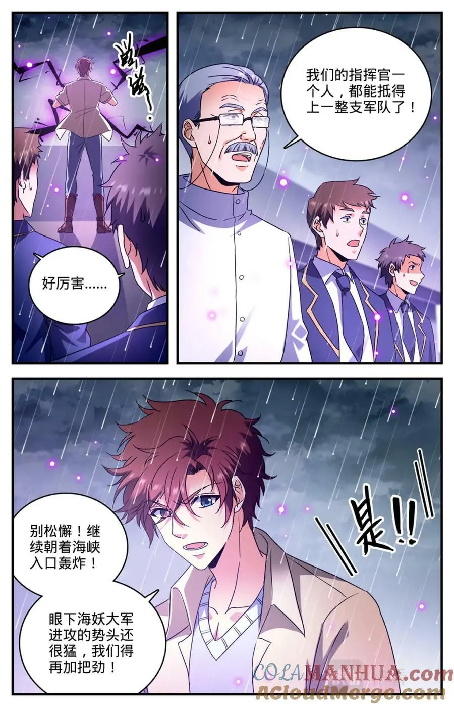 1043 一个人的军队 第9页