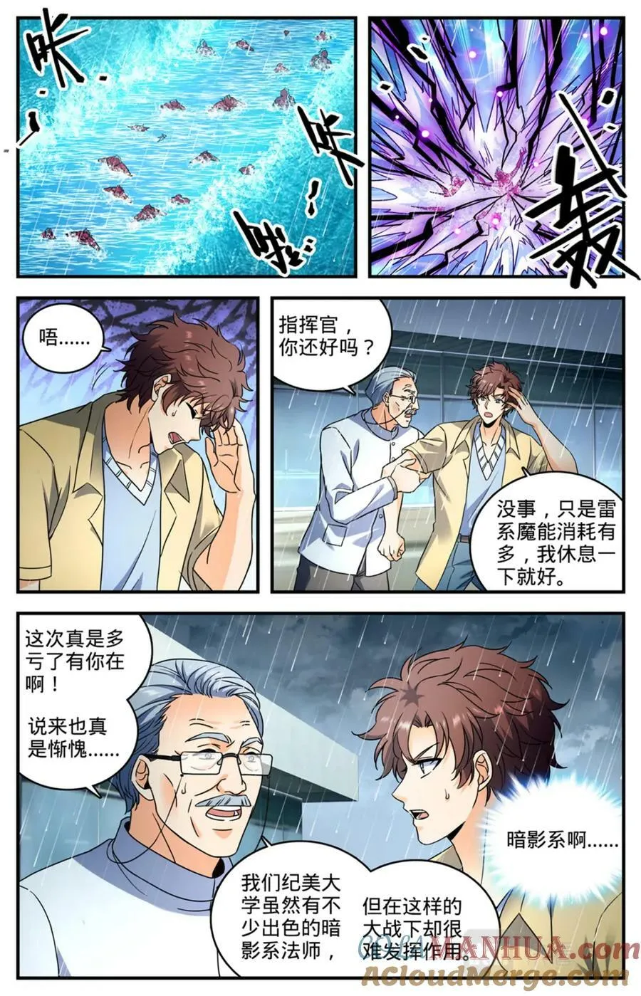 1043 一个人的军队 第10页