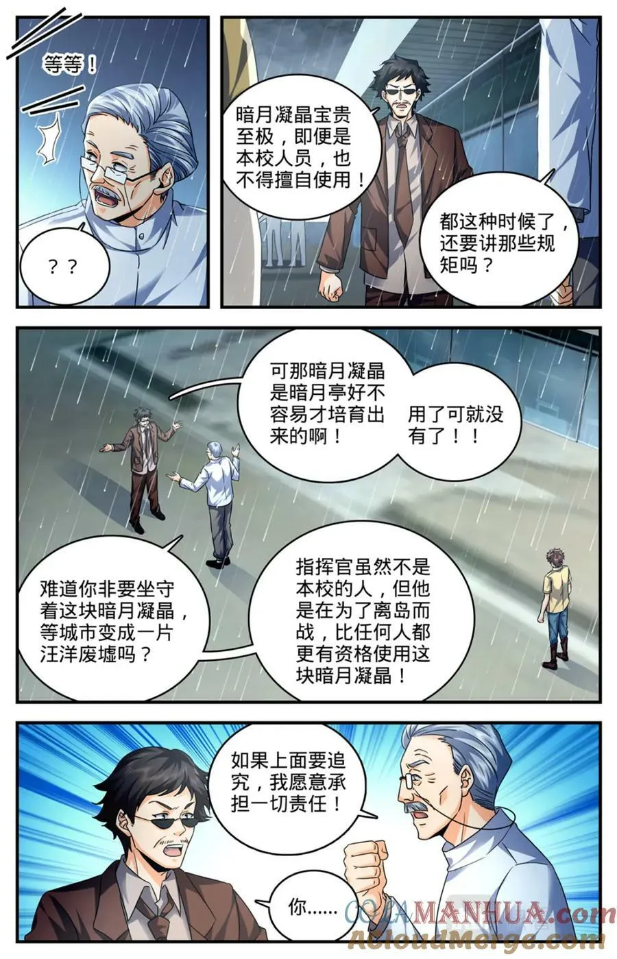 1043 一个人的军队 第12页