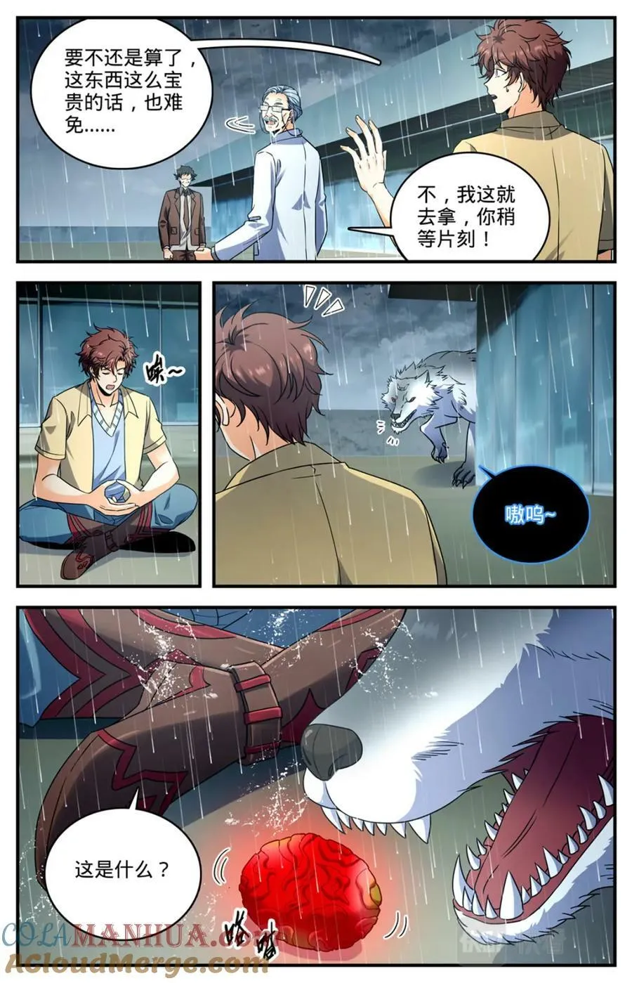1043 一个人的军队 第13页