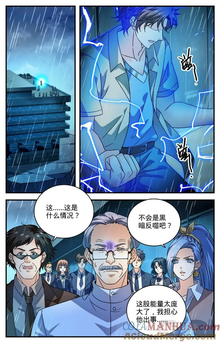 1044 暗月凝晶 第6页