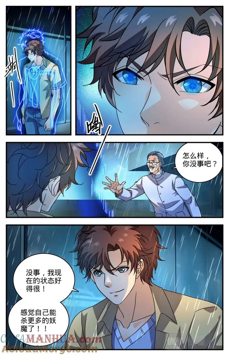 1044 暗月凝晶 第7页