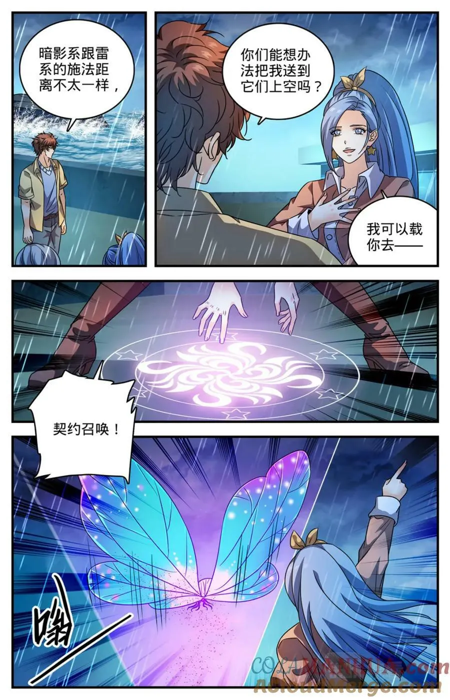 1044 暗月凝晶 第8页
