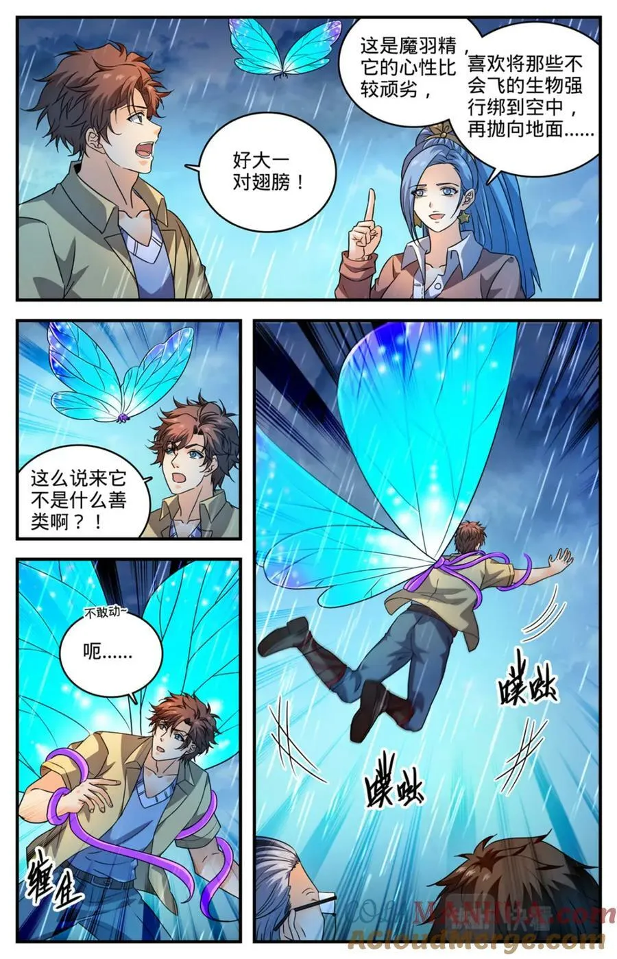 1044 暗月凝晶 第9页