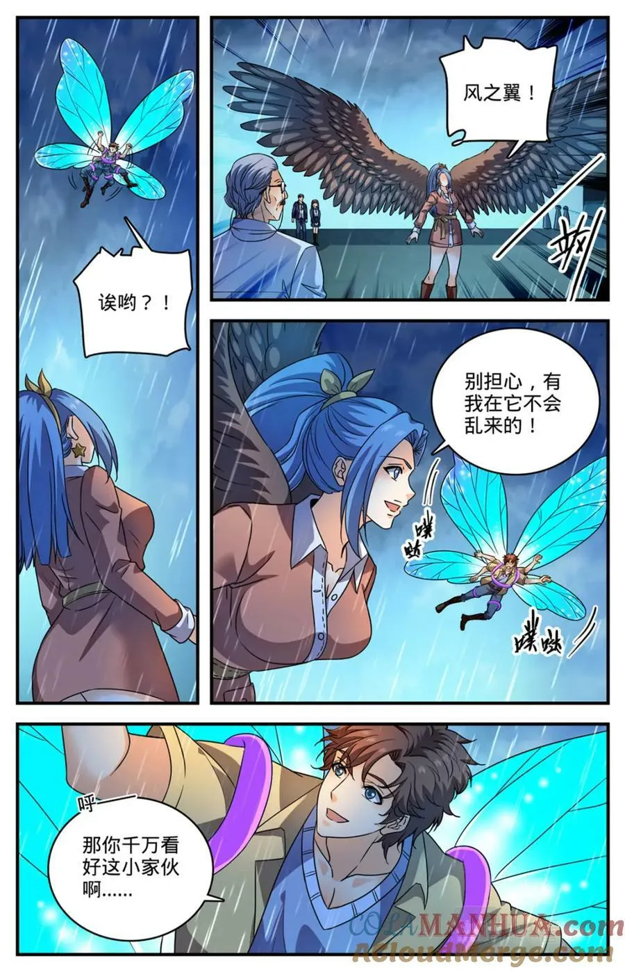 1044 暗月凝晶 第10页