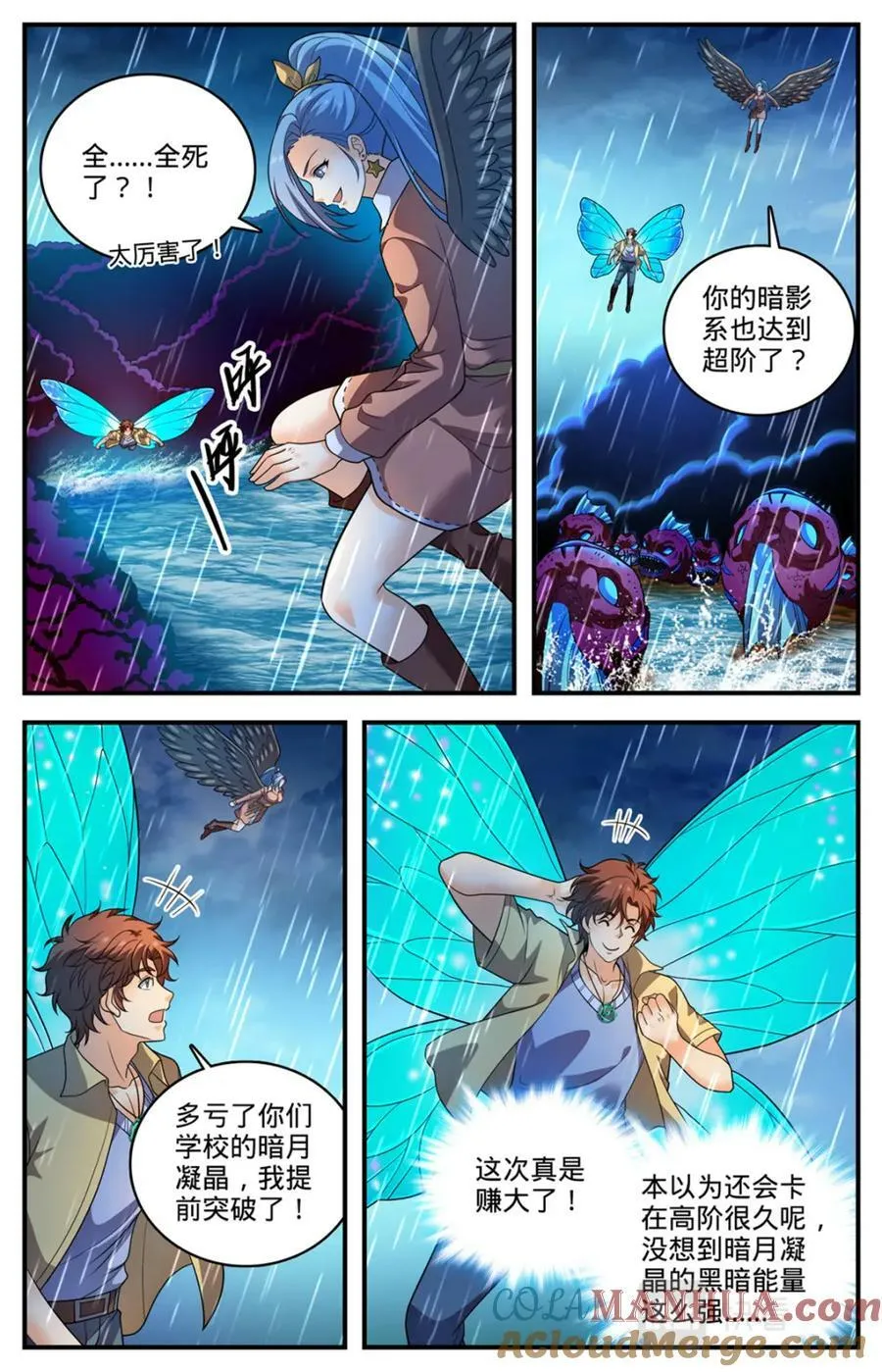 1045 黑暗影裔长者 第3页