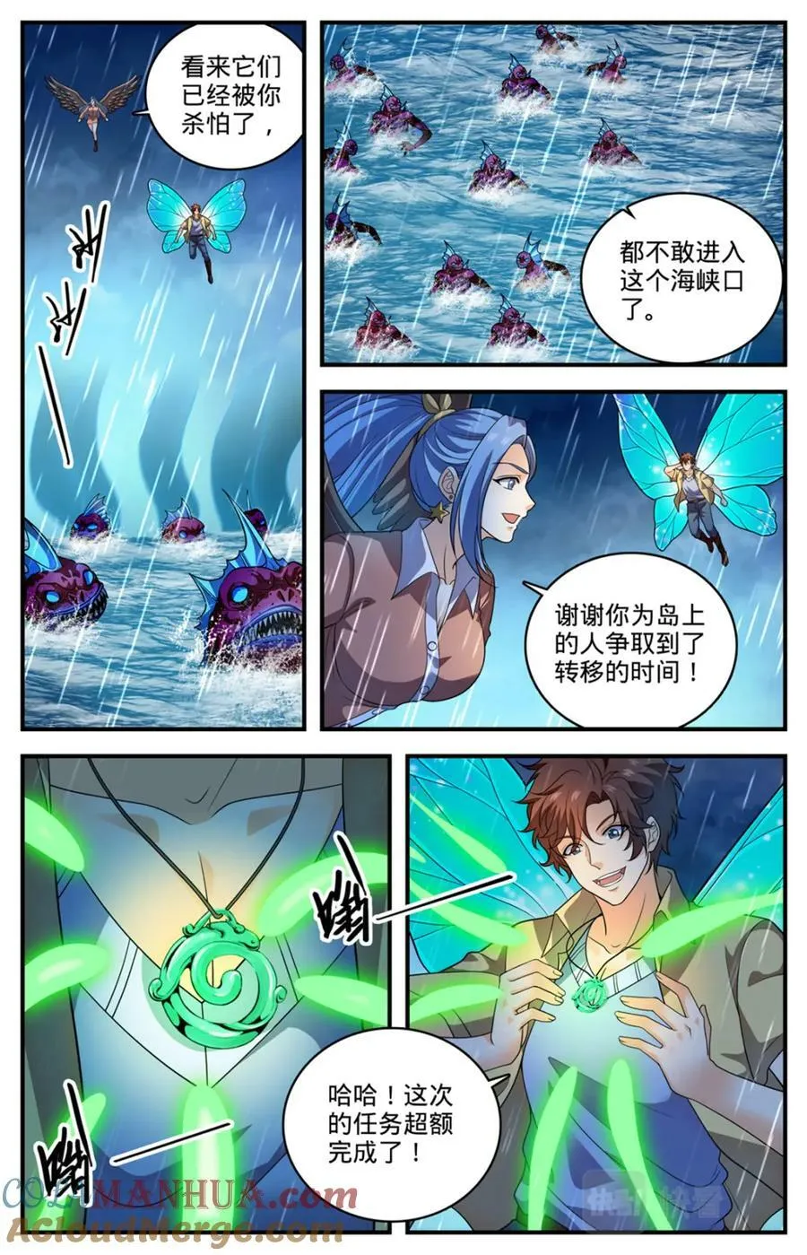 1045 黑暗影裔长者 第4页