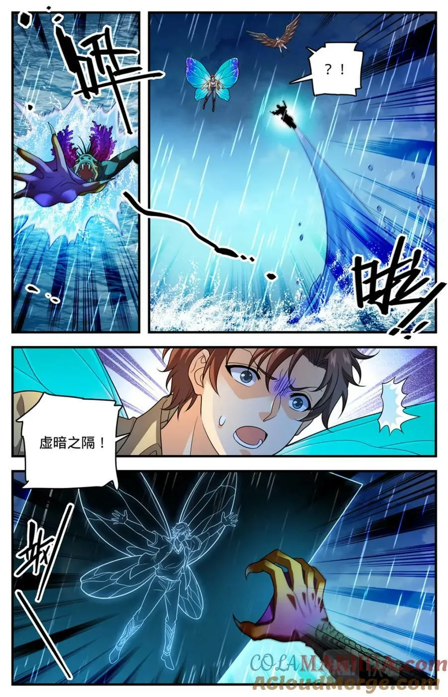 1045 黑暗影裔长者 第5页