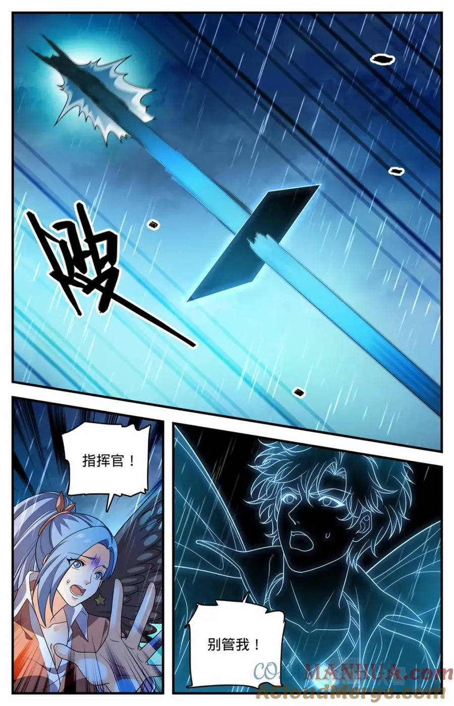1045 黑暗影裔长者 第6页