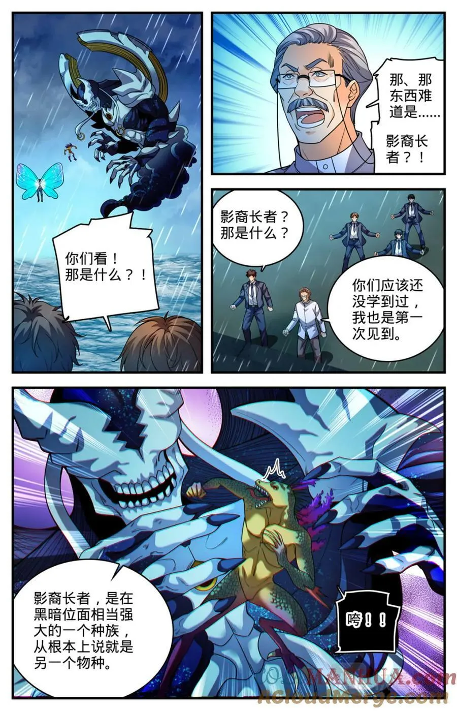 1045 黑暗影裔长者 第10页