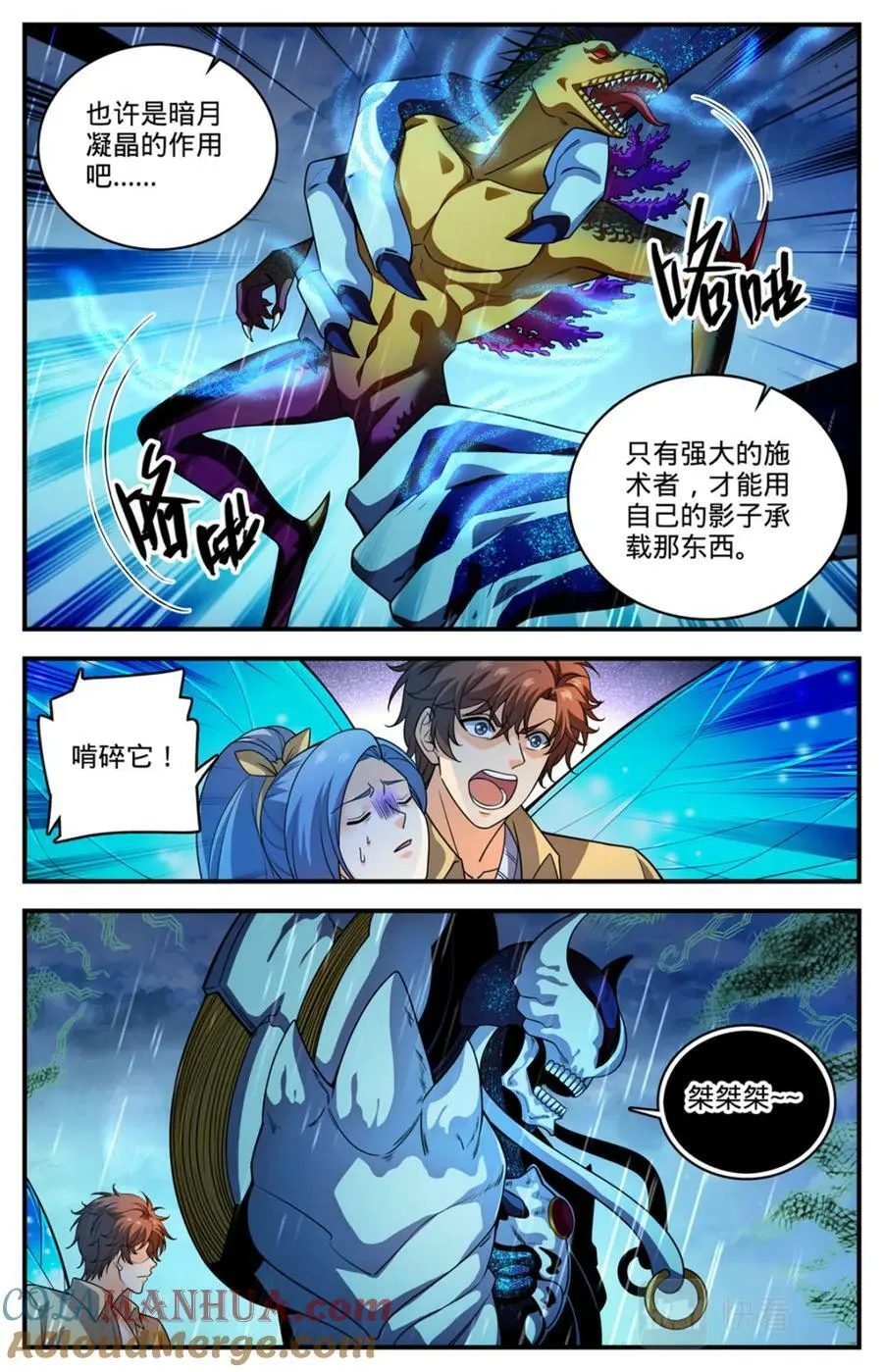 1045 黑暗影裔长者 第11页