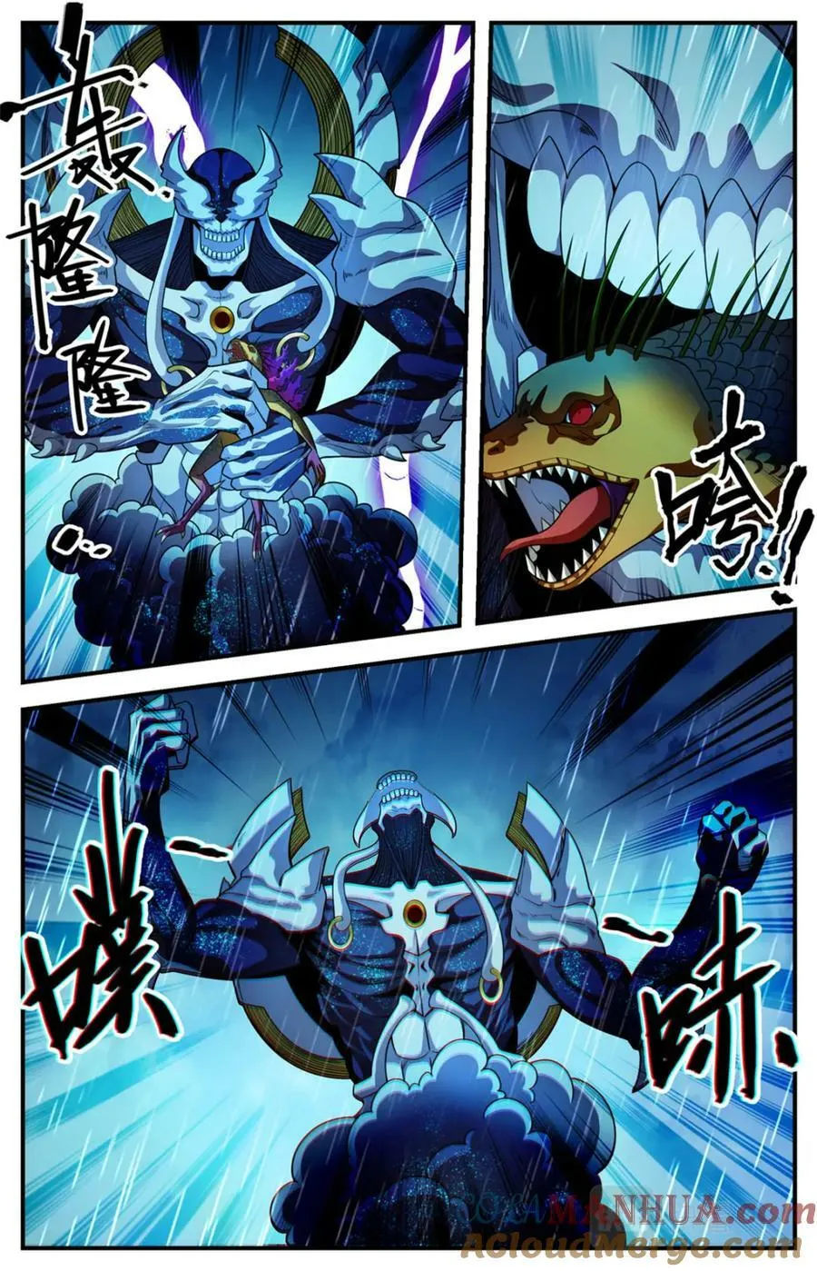 1045 黑暗影裔长者 第12页
