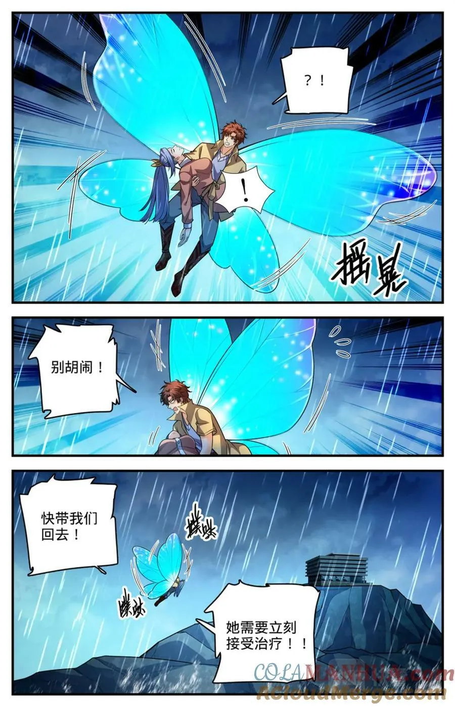1045 黑暗影裔长者 第13页