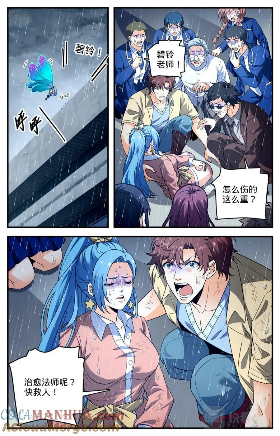 1046 蒸汽自爆 第2页