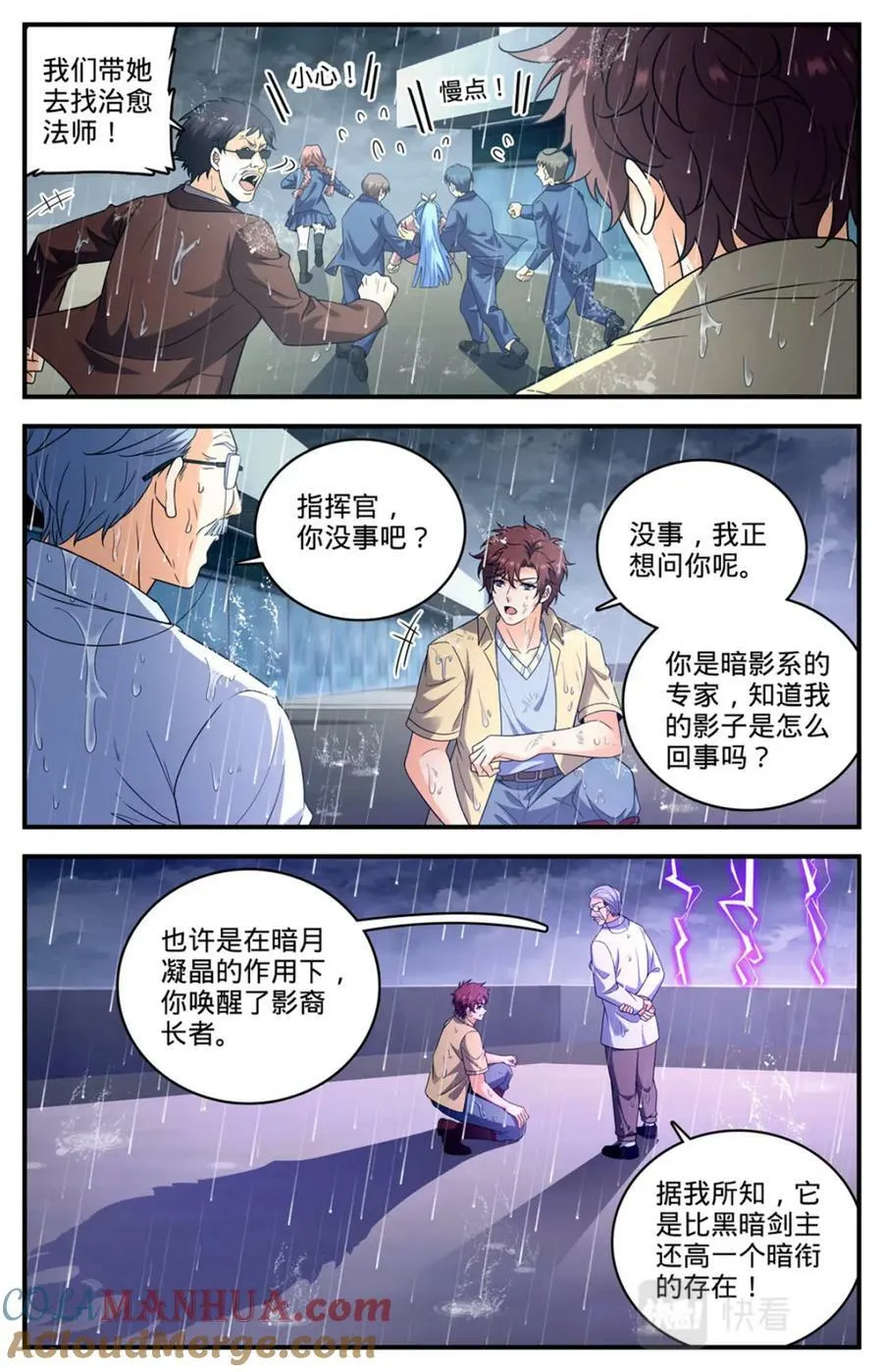 1046 蒸汽自爆 第3页