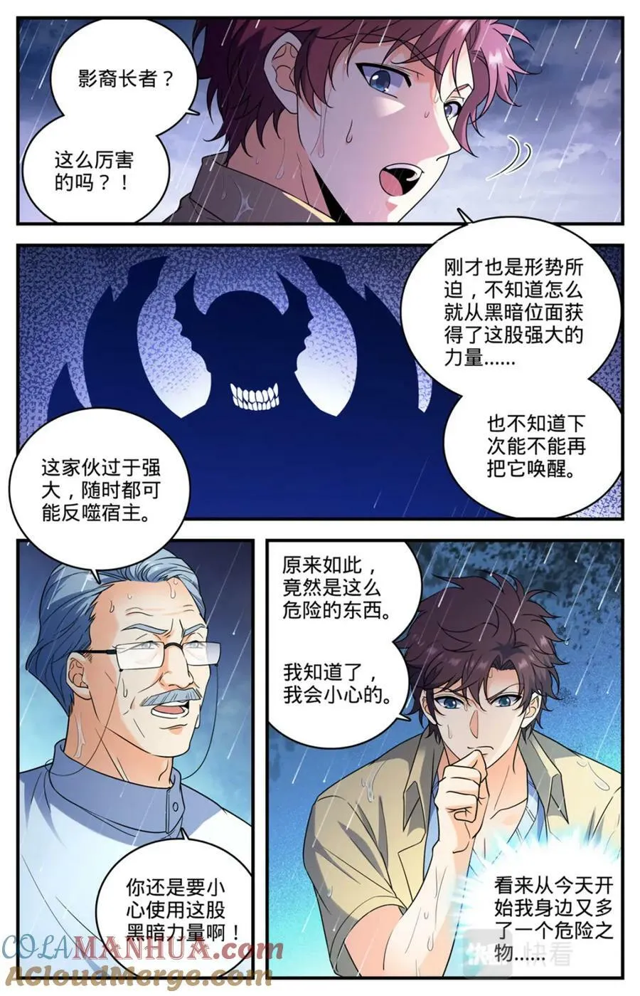 1046 蒸汽自爆 第4页