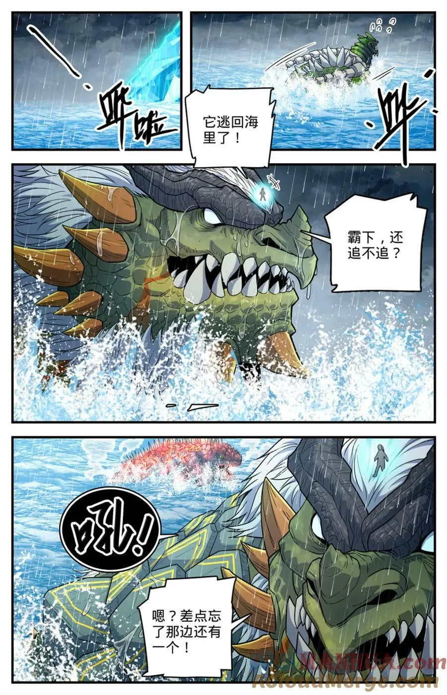 1046 蒸汽自爆 第5页