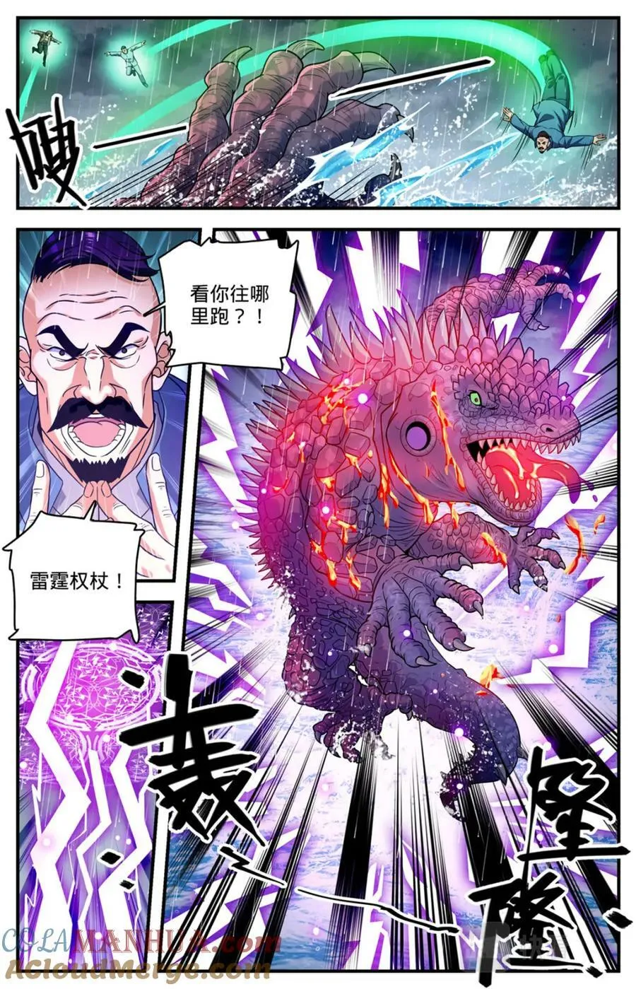 1046 蒸汽自爆 第6页
