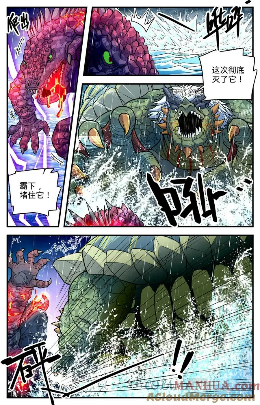 1046 蒸汽自爆 第7页