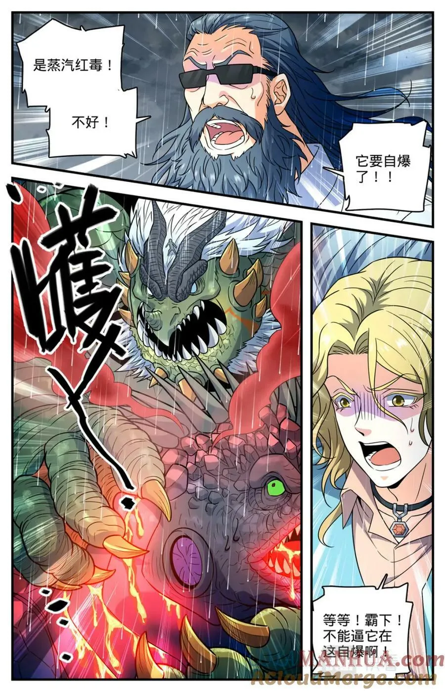1046 蒸汽自爆 第10页